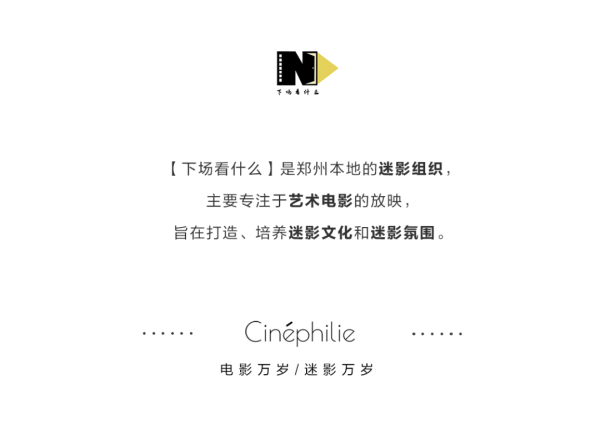 牛来了 郑州 | 杜琪峰《柔道龍虎榜》（4K修复版）
