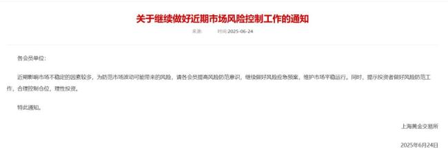 特朗普：以伊冲突可能再次爆发！金价直线拉升，此前跌至6月以来新低 避险情绪波动引发关注