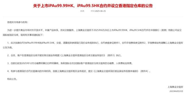 特朗普：以伊冲突可能再次爆发！金价直线拉升，此前跌至6月以来新低 避险情绪波动引发关注