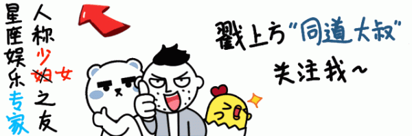 鼎冠配资 最爱装B的星座，没有之一！